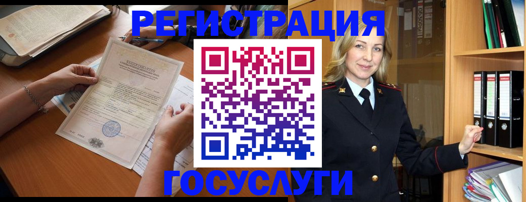 временная регистрация недорого в Реже