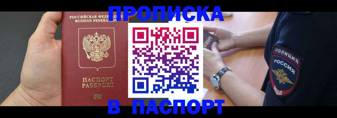 регистрация в Реже