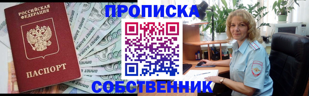 найти адрес прописки в Реже