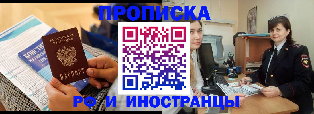 прописка поиск в Реже