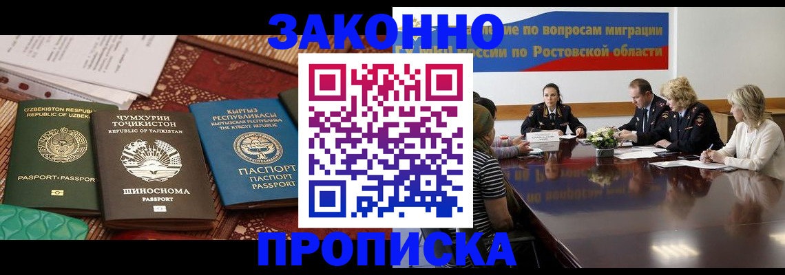 миграционный учет в Реже